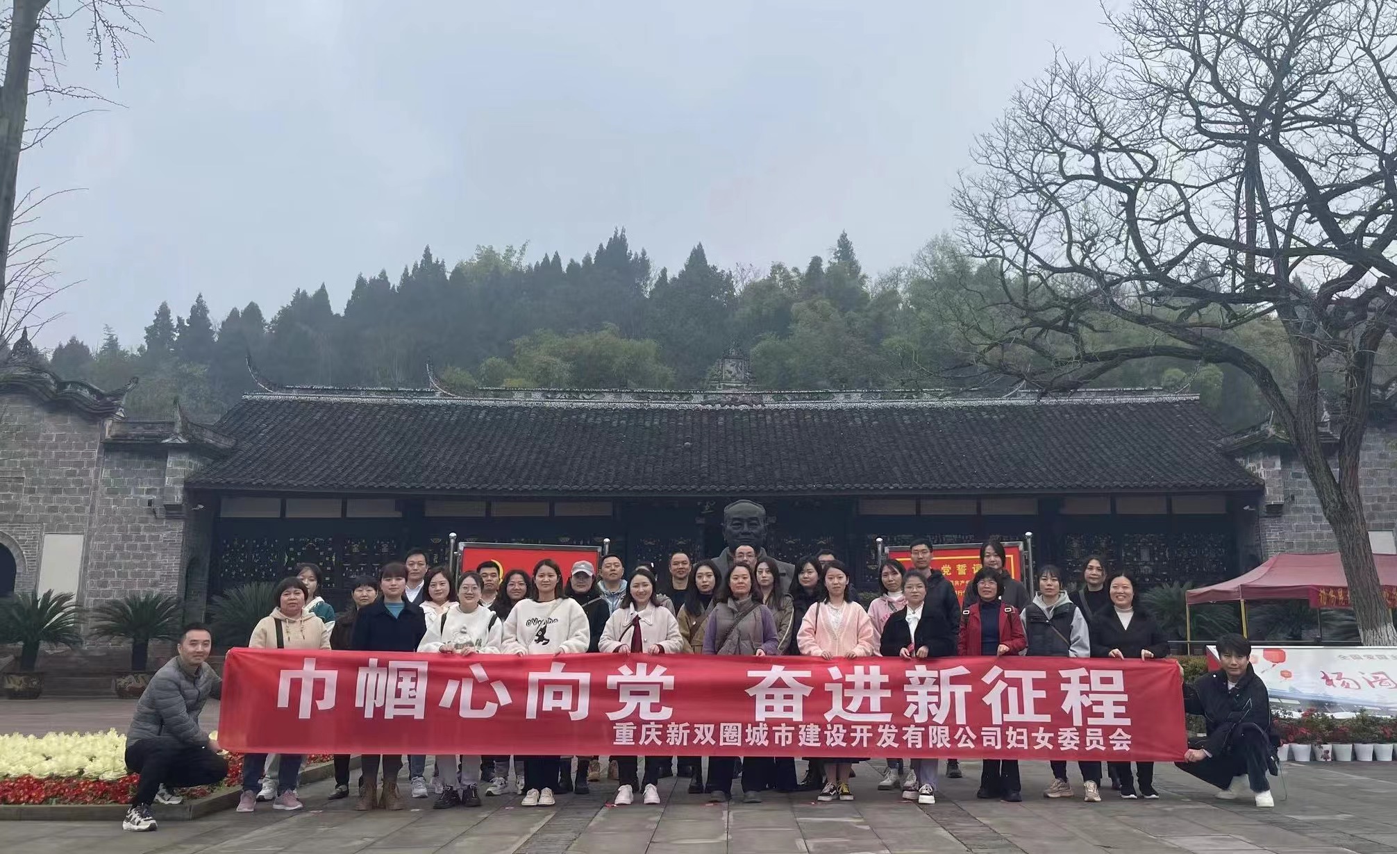 巾幗心向黨 奮進新征程——新雙圈公司慶?！叭恕眹H婦女節(jié)
